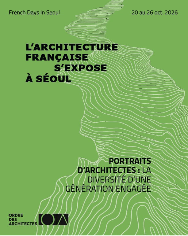 Korea International Architecture Festival